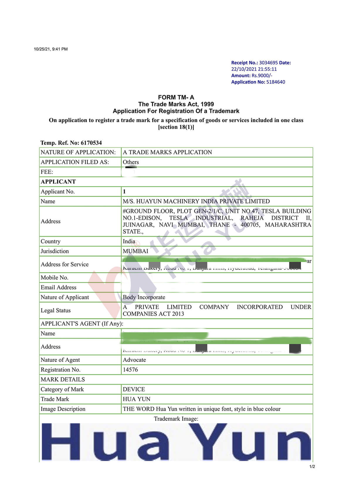 華運在印度注冊商標(biāo)獲得初審?fù)ㄟ^